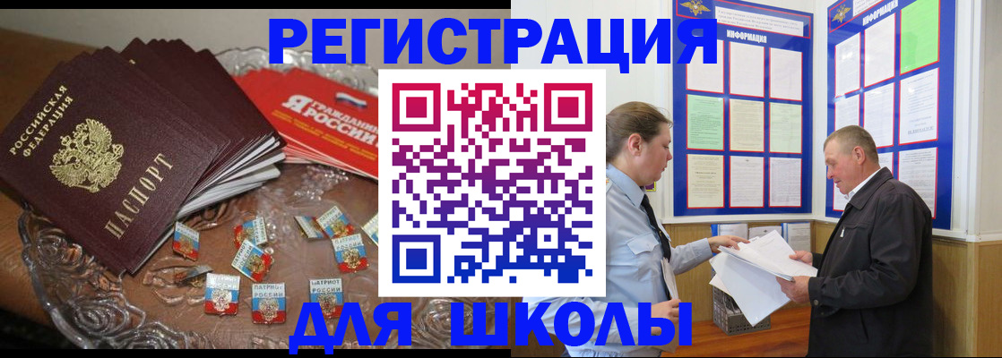 регистрация в Азнакаево