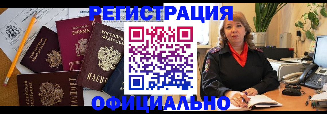 прописка для военкомата в Азнакаево