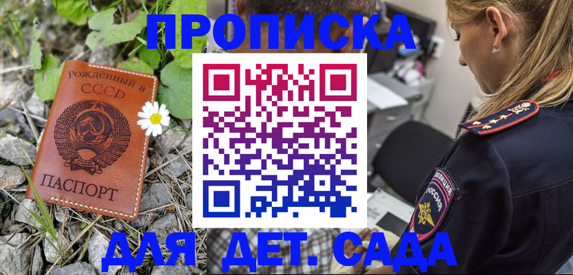 временная регистрация недорого в Азнакаево