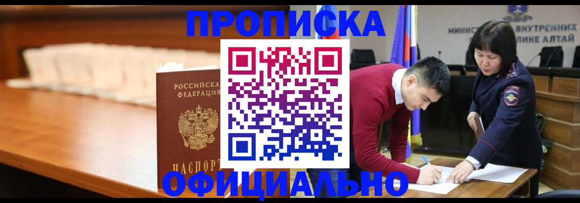 временная регистрация в квартире в Азнакаево