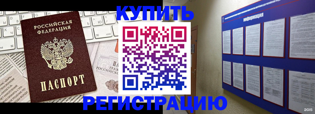 прописка поиск в Азнакаево