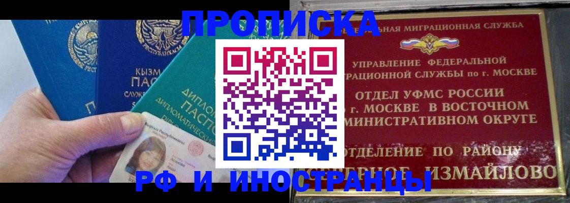 временная регистрация в Азнакаево