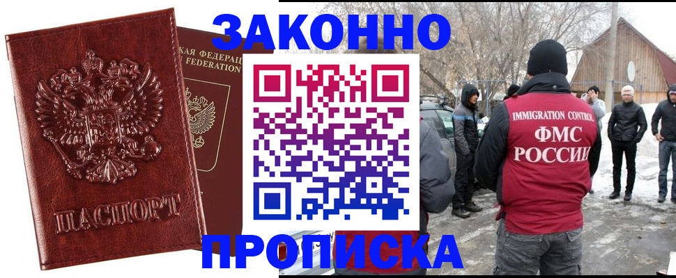 прописка для кредита в Азнакаево